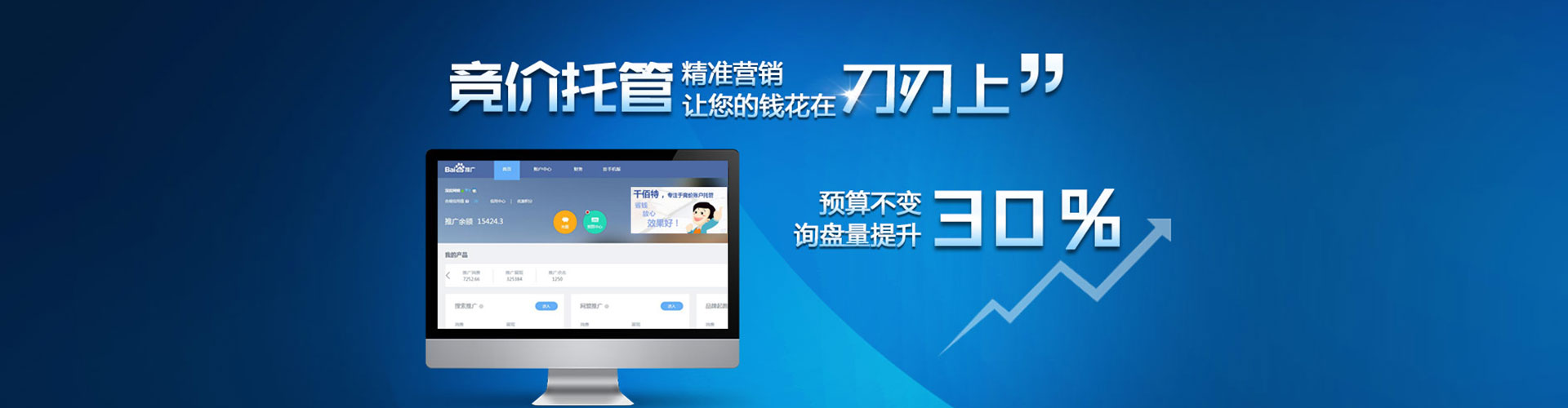 沈河信息流大师