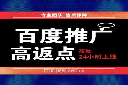 快速回本！开户高返点的实战案例